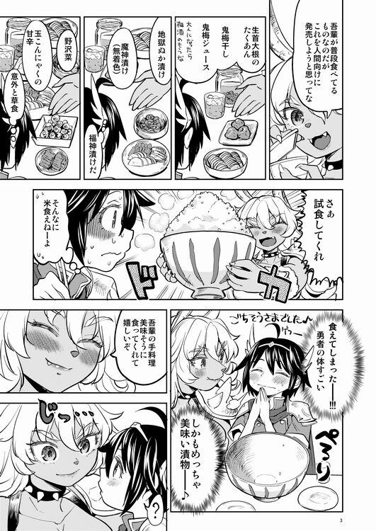 Onna Yuusha ni Tensei Shitara Mazoku no Tsuma ga 5-ri mo Irurashii 2 page 4 full