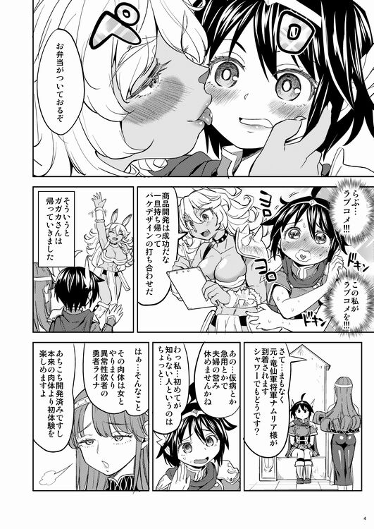 Onna Yuusha ni Tensei Shitara Mazoku no Tsuma ga 5-ri mo Irurashii 2 page 5 full