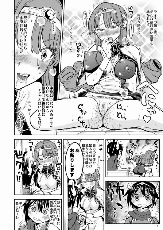 Onna Yuusha ni Tensei Shitara Mazoku no Tsuma ga 5-ri mo Irurashii 2 page 7 full