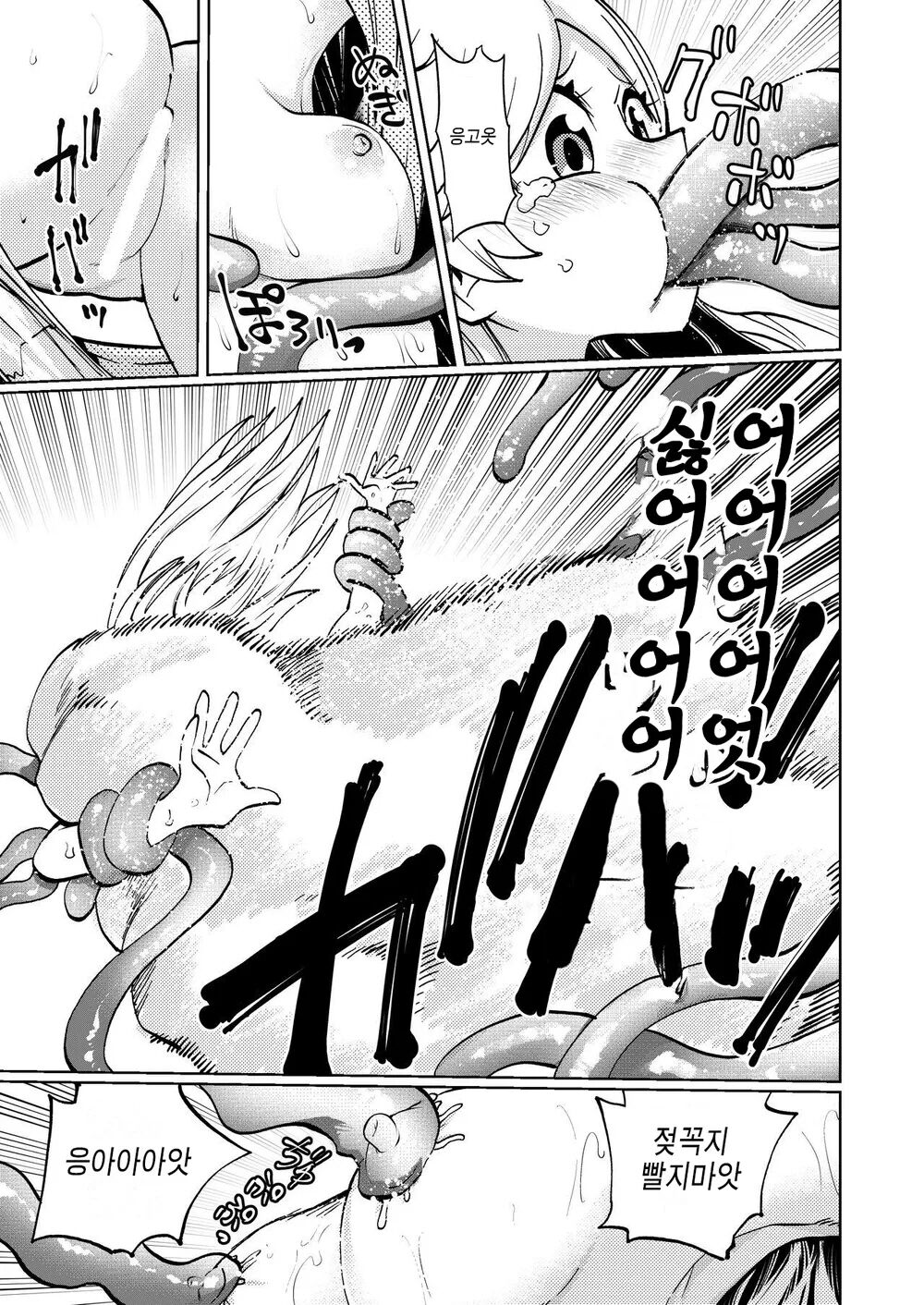 Milwarn no Nottorei Seikatsu 3 | 밀키원의 노트레이 성활 3 page 10 full