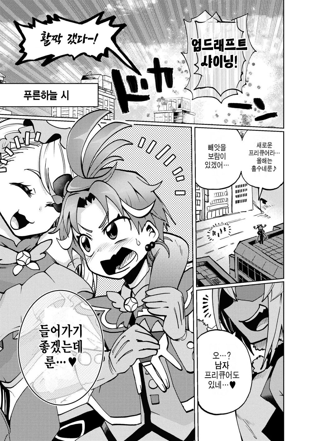 Milwarn no Nottorei Seikatsu 3 | 밀키원의 노트레이 성활 3 page 2 full
