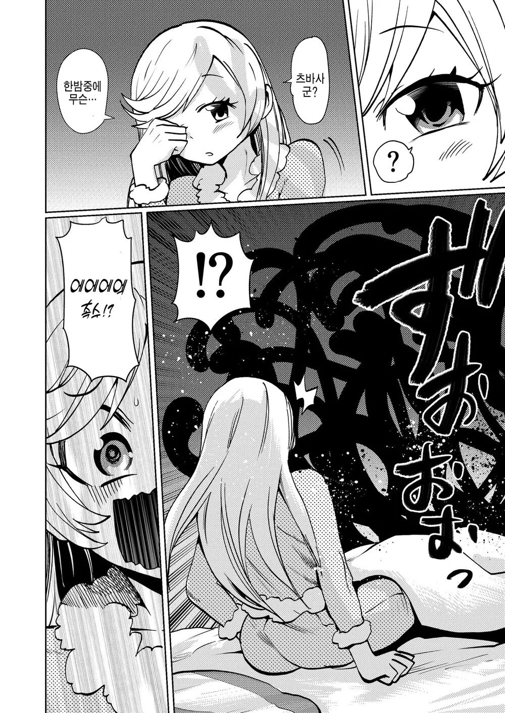 Milwarn no Nottorei Seikatsu 3 | 밀키원의 노트레이 성활 3 page 9 full