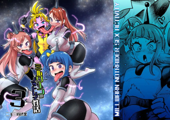 Milwarn no Nottorei Seikatsu 3 | 밀키원의 노트레이 성활 3 cover