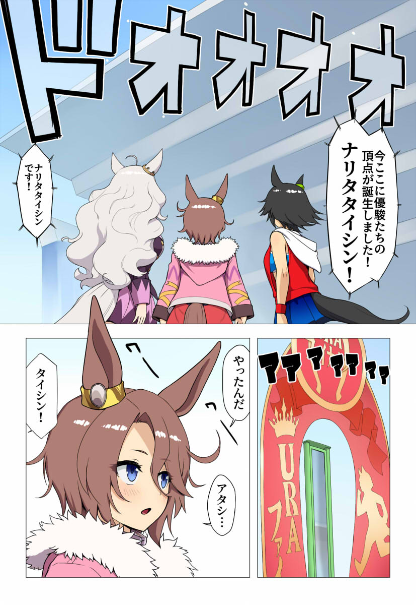 Wata do Chinkuru page 10 full