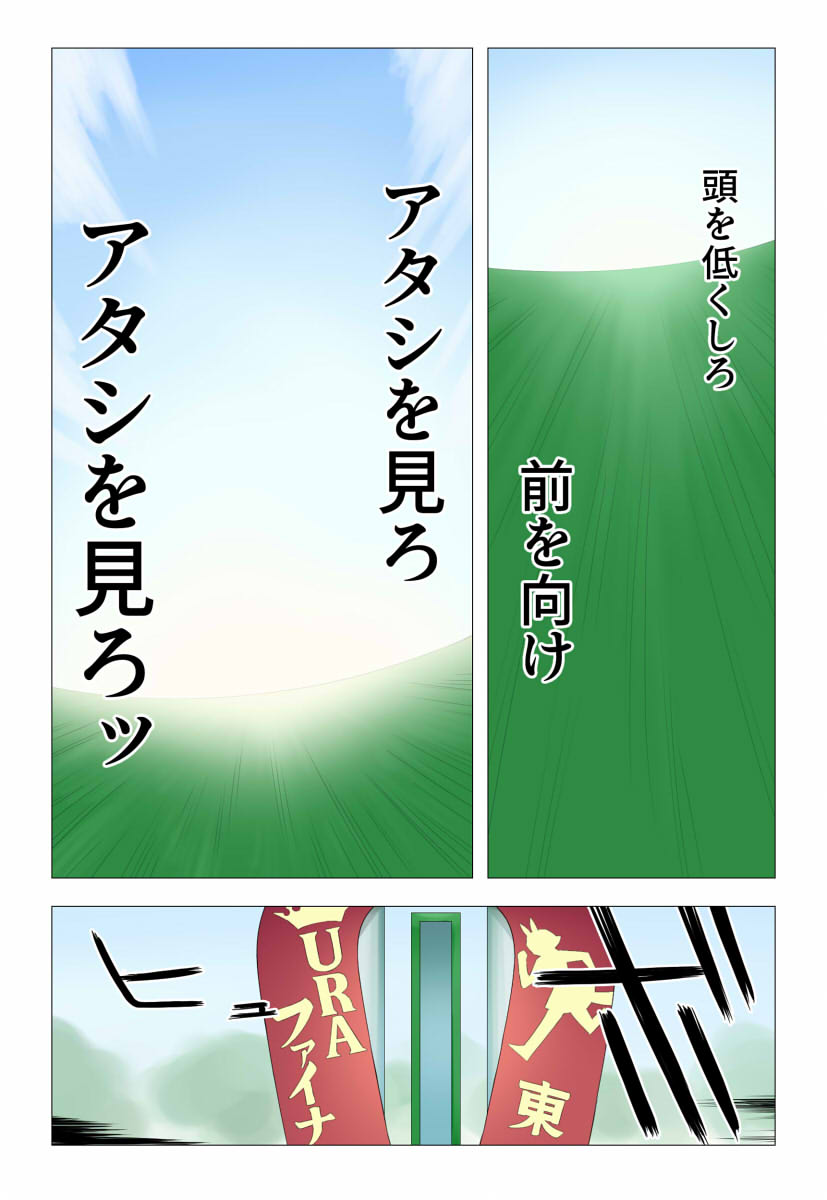 Wata do Chinkuru page 7 full