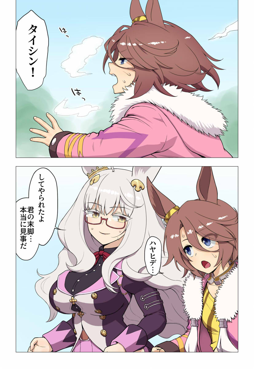 Wata do Chinkuru page 8 full