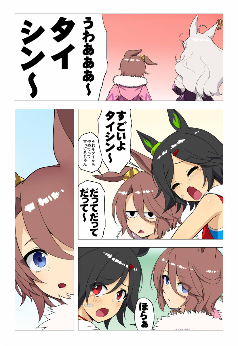 Wata do Chinkuru page 9 full