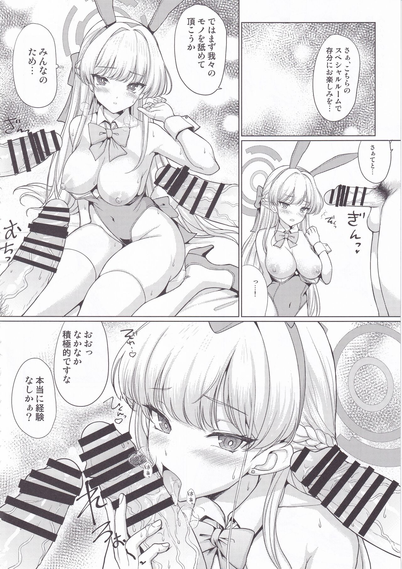Dokidoki Toki Auction page 7 full