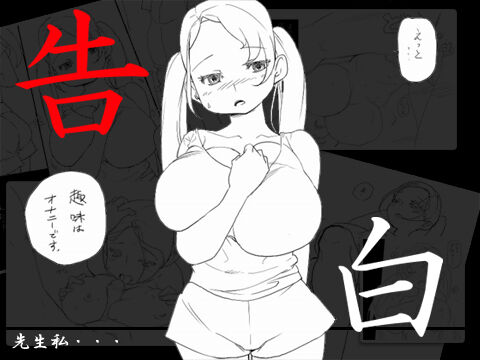 告白 page 1 full