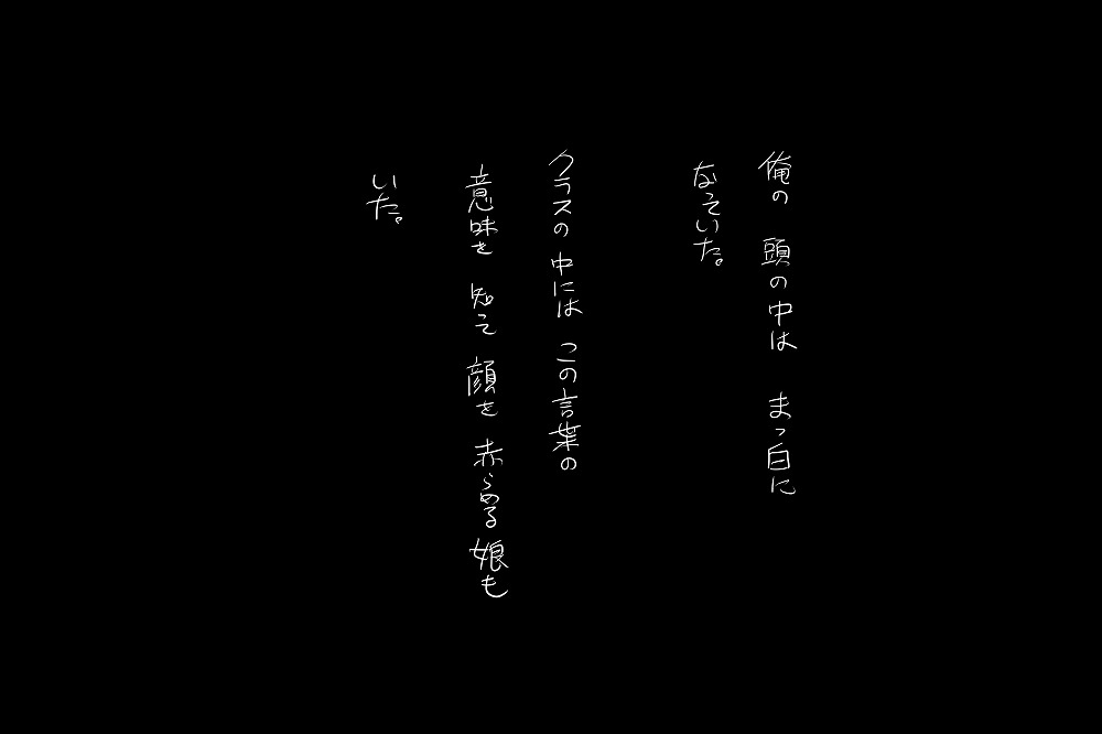 告白 page 10 full