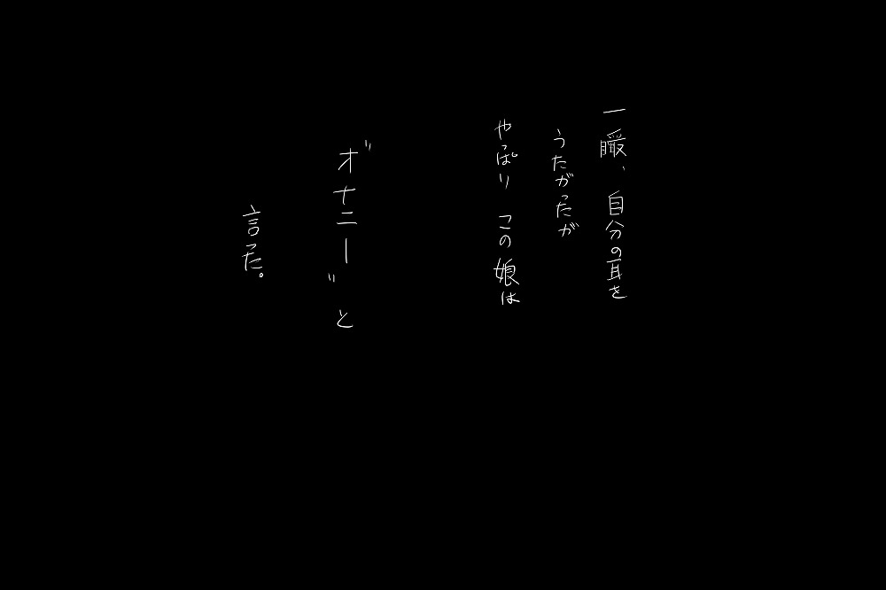 告白 page 9 full