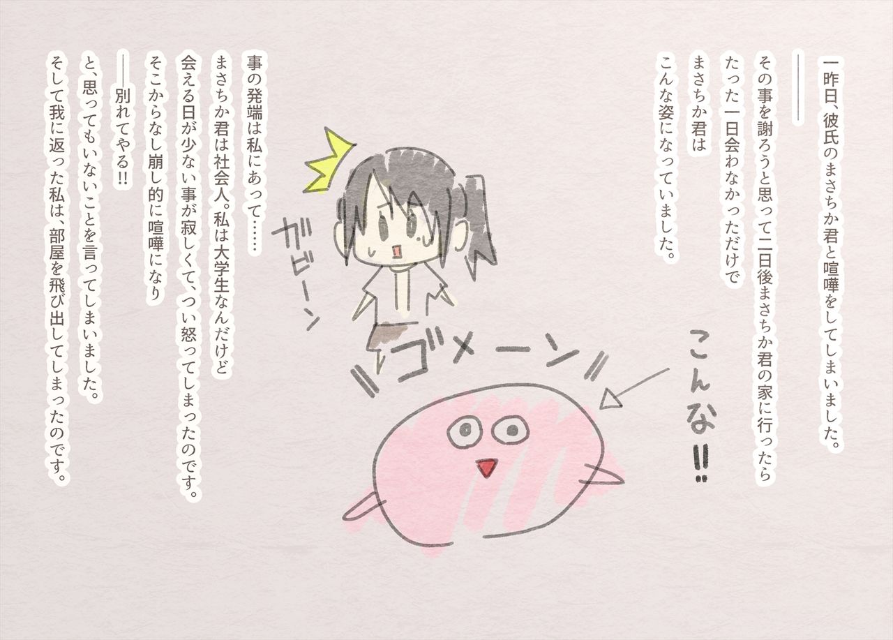 watasi to syokusyu tinzyuu karesi～ to aru natu no ase ziru zigoku～ page 5 full