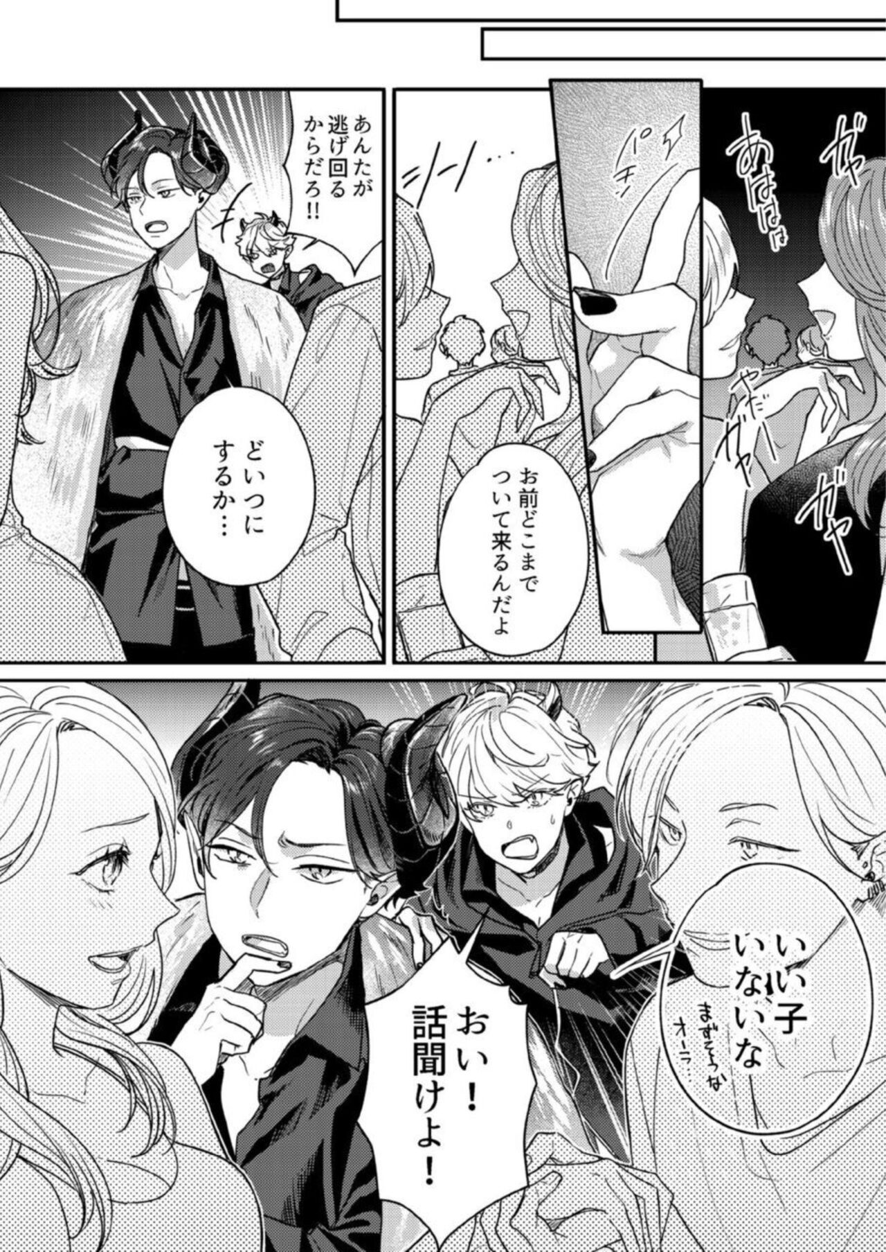 "Renai Chocola" Akuma Onii-san no Gouin Ecchi ~ Sonna ni Semararete mo Keiyaku Shimasen! 1-2 page 6 full