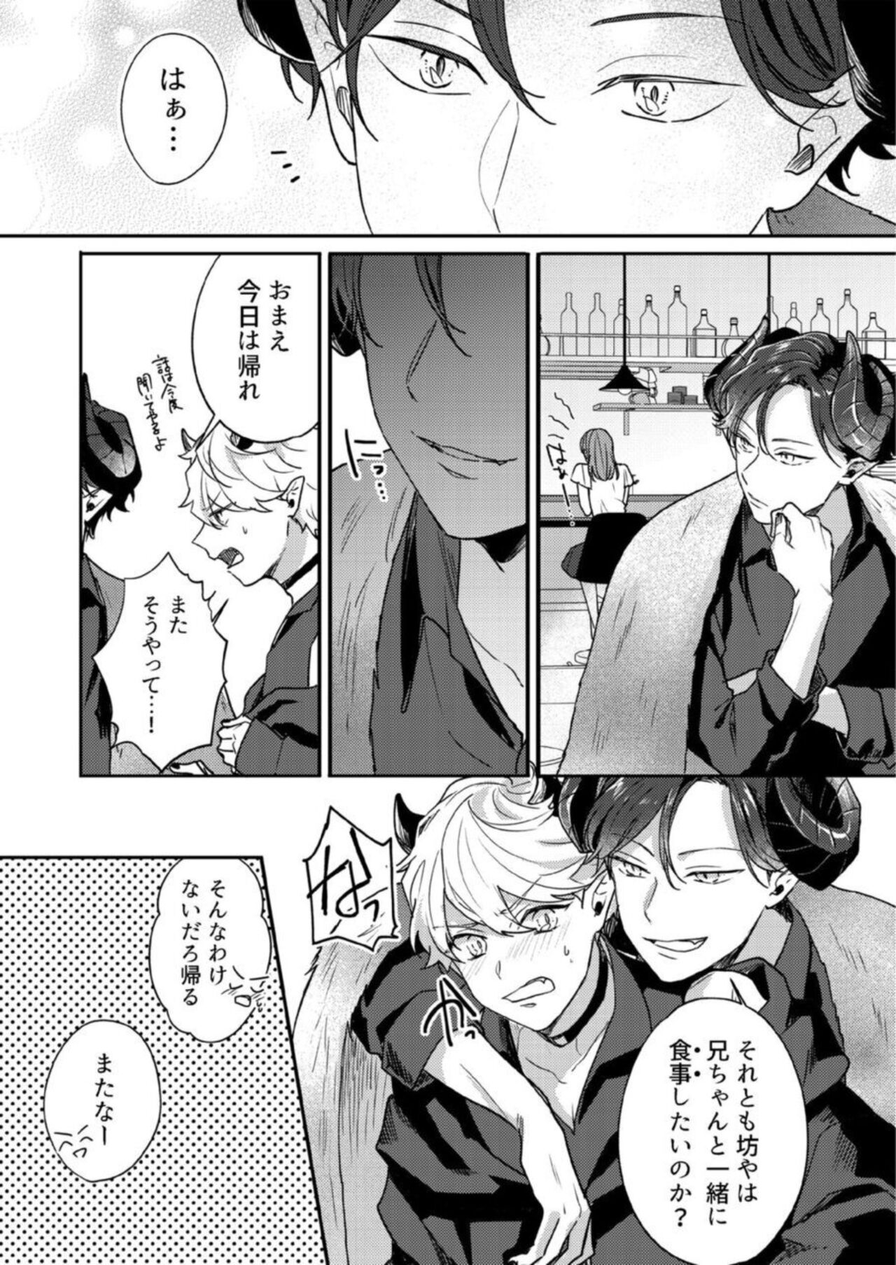 "Renai Chocola" Akuma Onii-san no Gouin Ecchi ~ Sonna ni Semararete mo Keiyaku Shimasen! 1-2 page 7 full