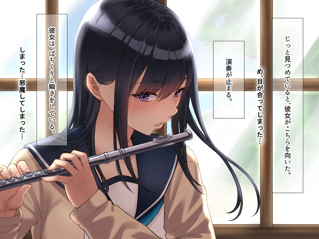 Gakkou de Itazura page 10 full