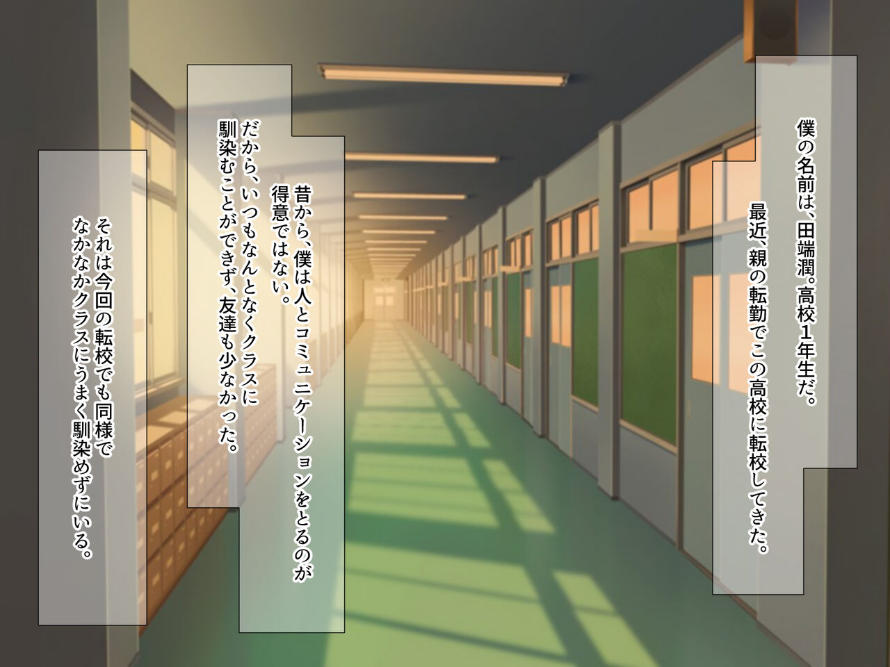 Gakkou de Itazura page 2 full