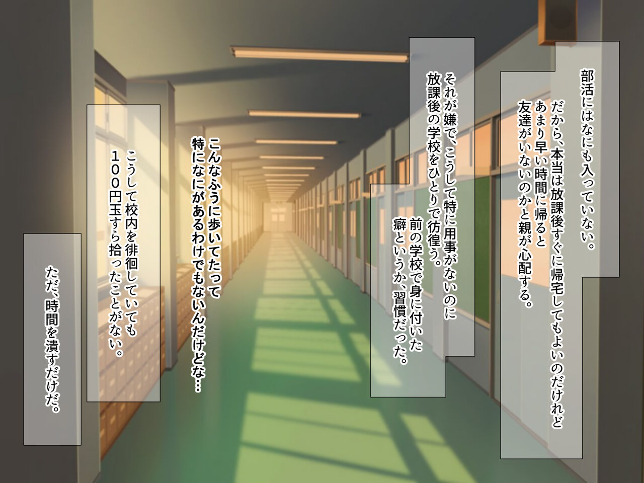 Gakkou de Itazura page 4 full