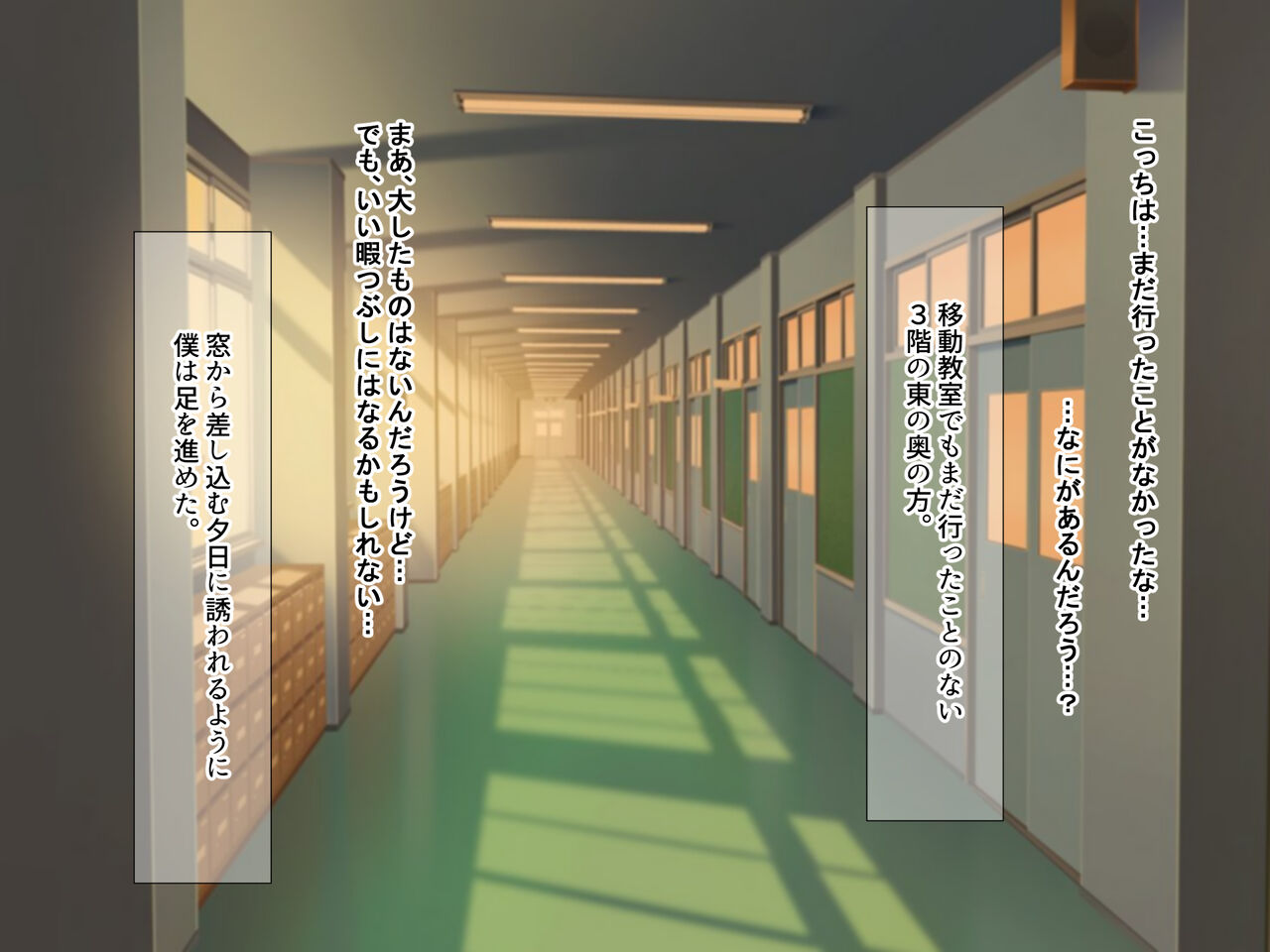Gakkou de Itazura page 5 full