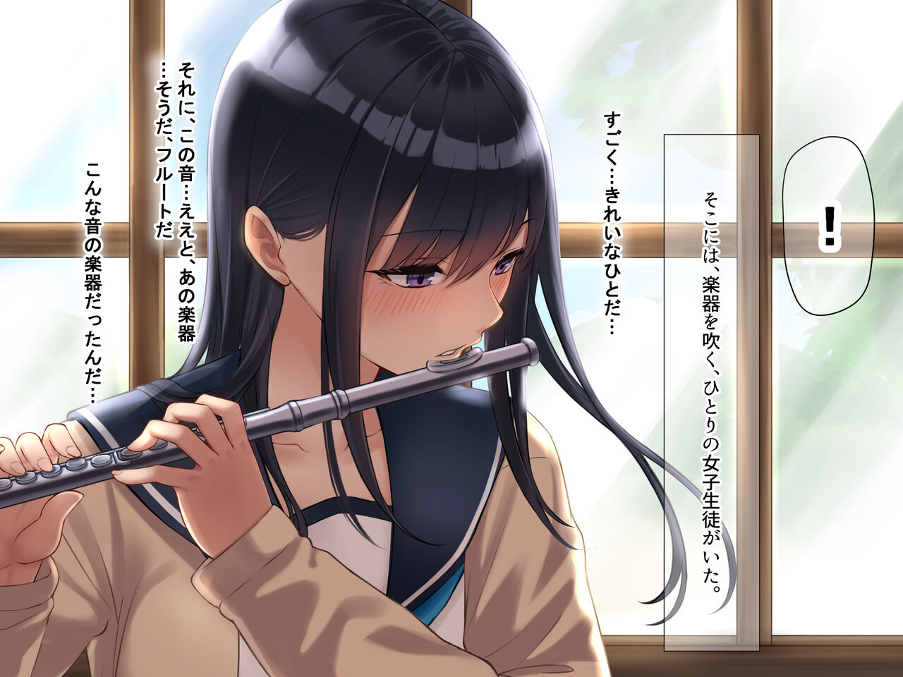 Gakkou de Itazura page 7 full