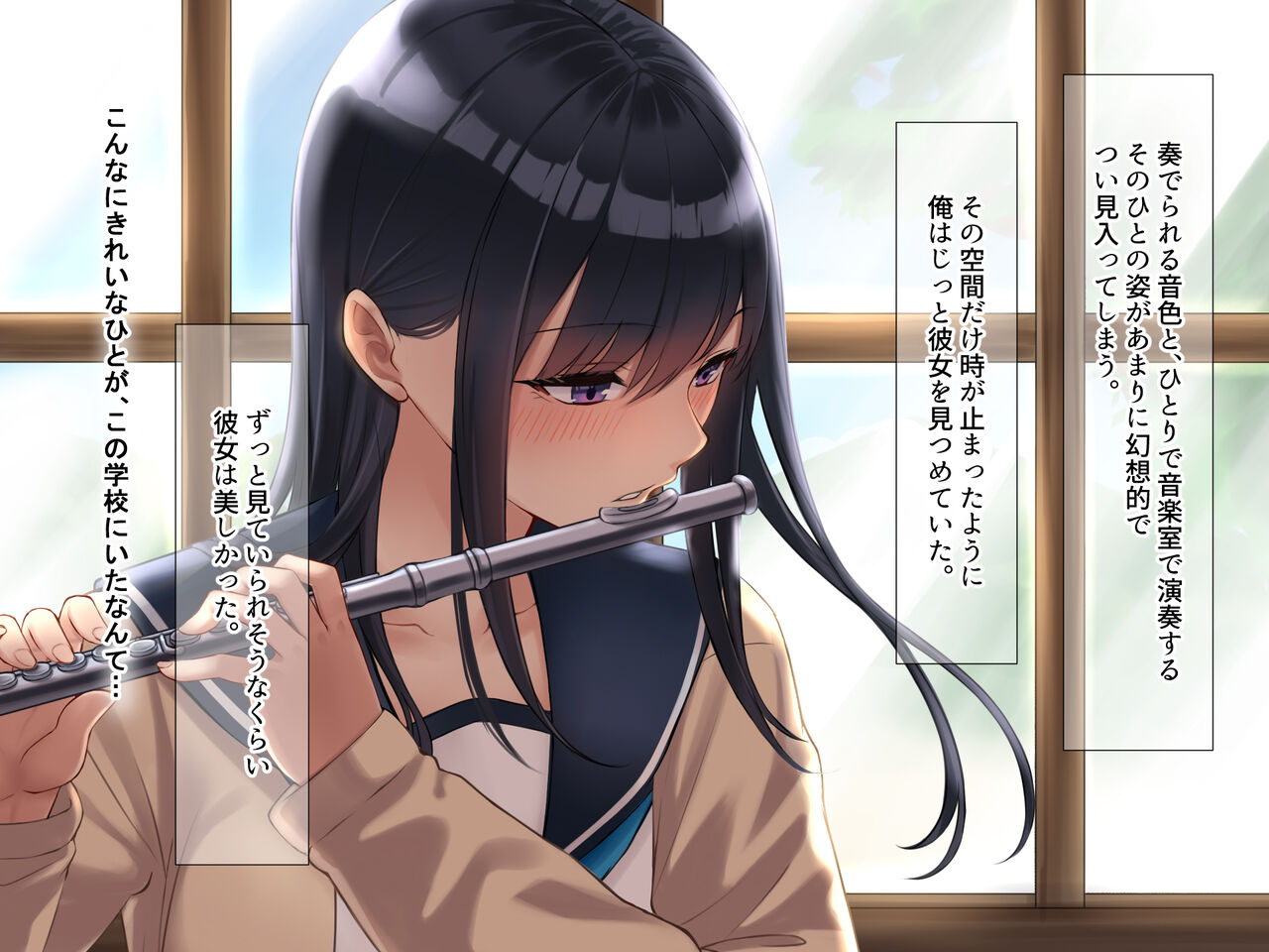 Gakkou de Itazura page 8 full
