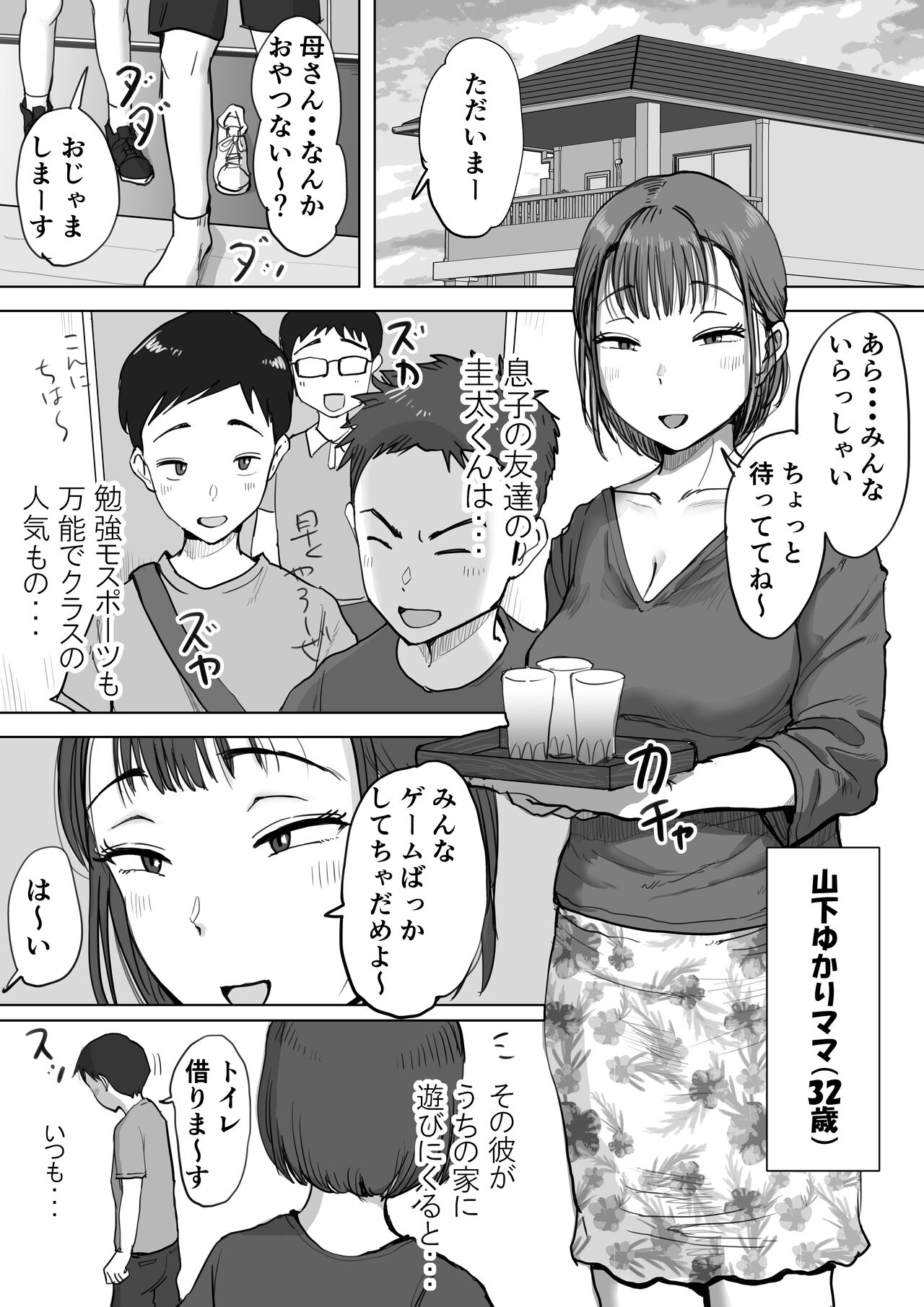 Fujisaki chiro no rei reina shōtoshōto-shū page 10 full