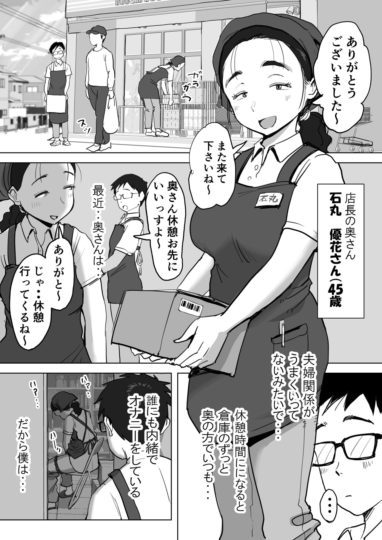 Fujisaki chiro no rei reina shōtoshōto-shū page 2 full