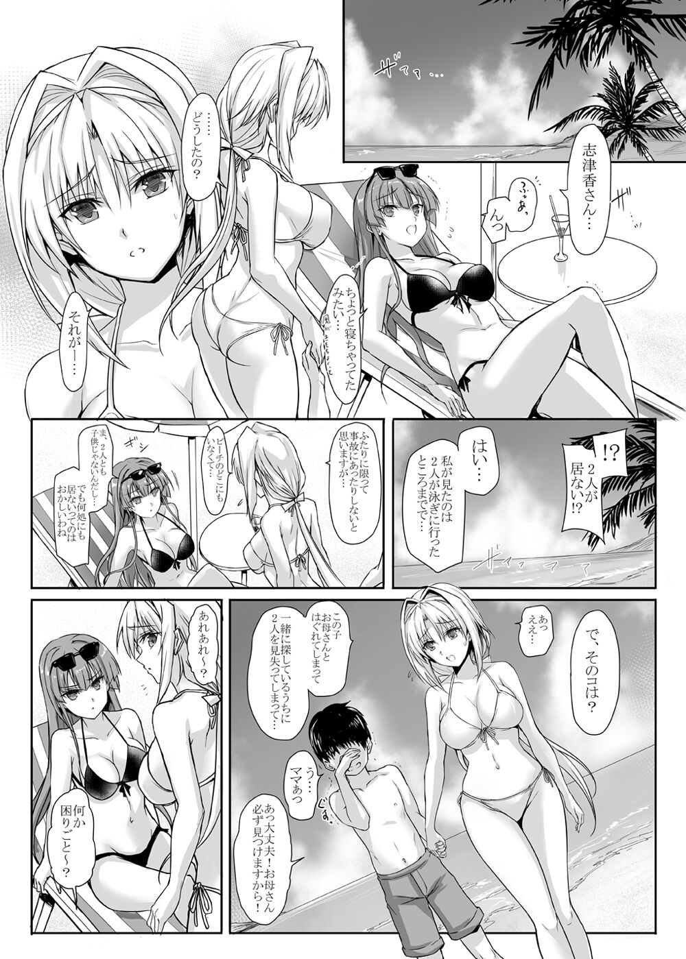 H×C LV1 page 7 full