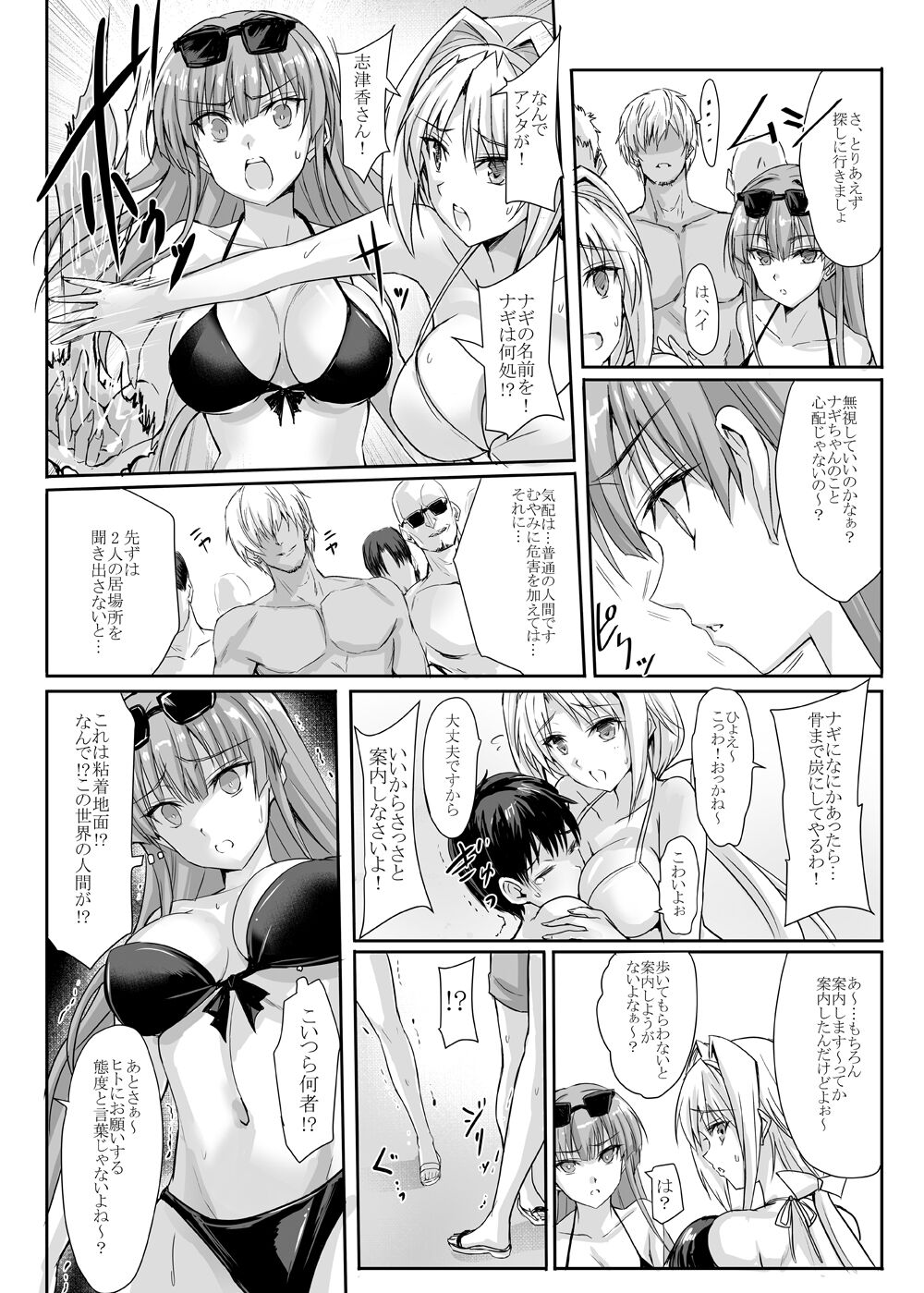 H×C LV1 page 8 full