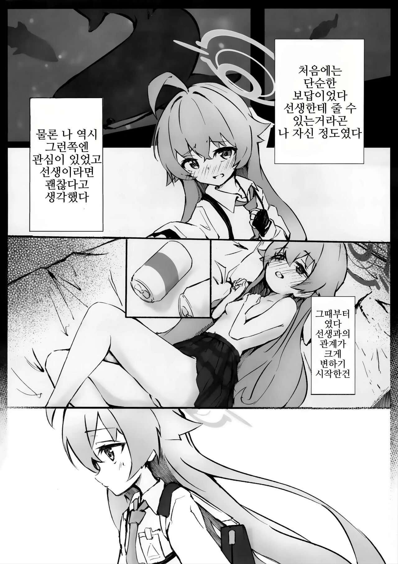 Sakurairo no Yuugao | 연분홍빛 박꽃 page 3 full