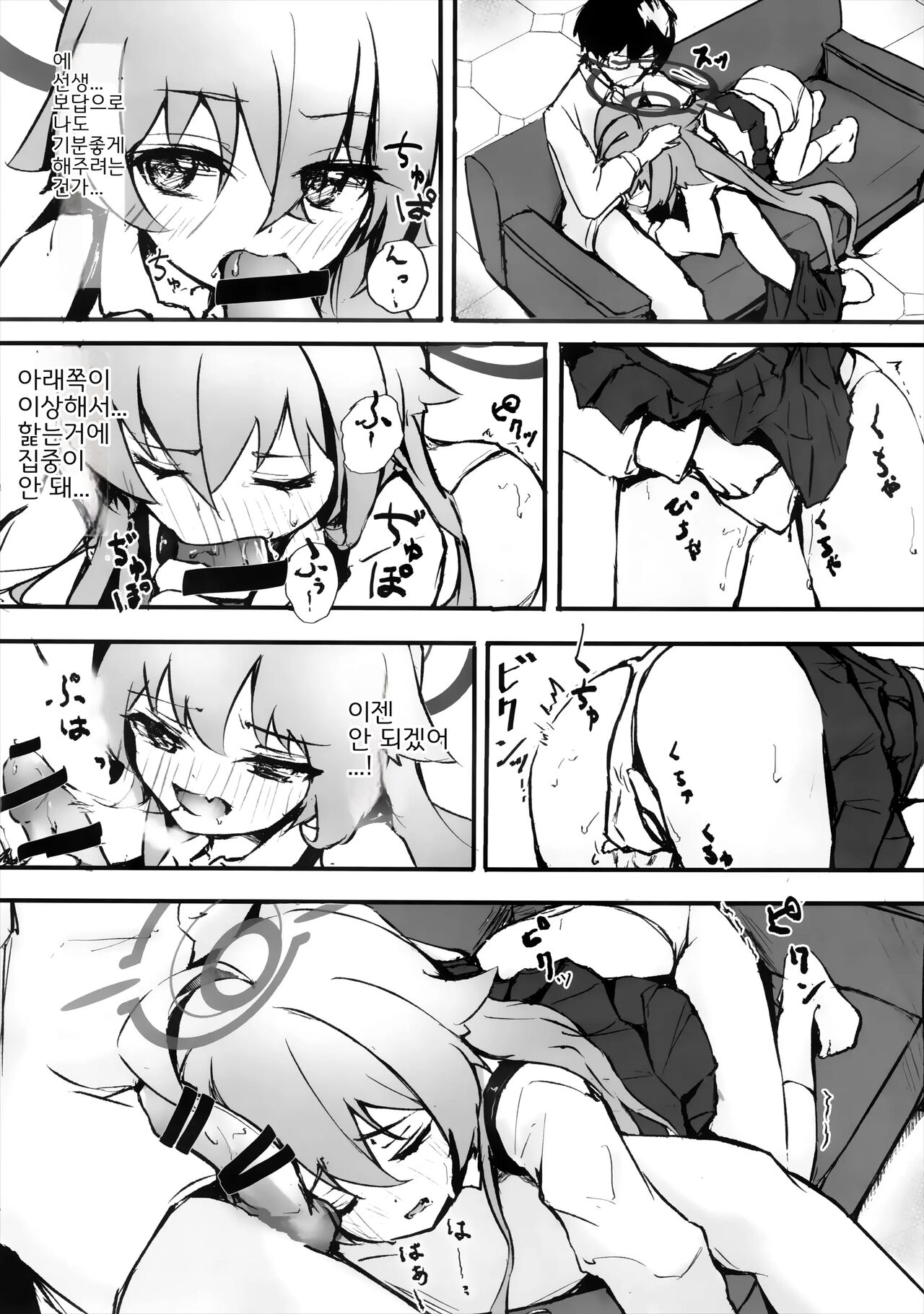 Sakurairo no Yuugao | 연분홍빛 박꽃 page 9 full