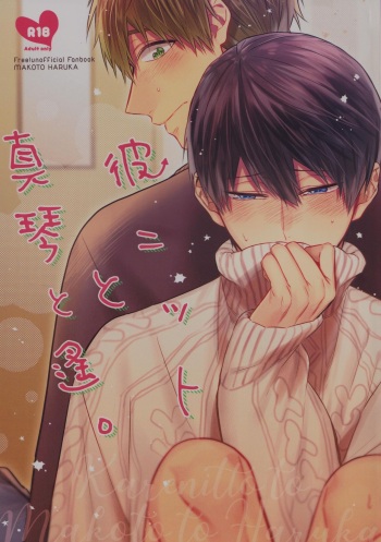 Kare nitto to Makoto to Haruka cover