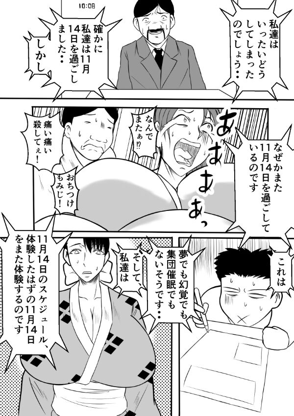 Henna Hanashi... Tajigen Uchuu ni Sumu Akuma page 10 full