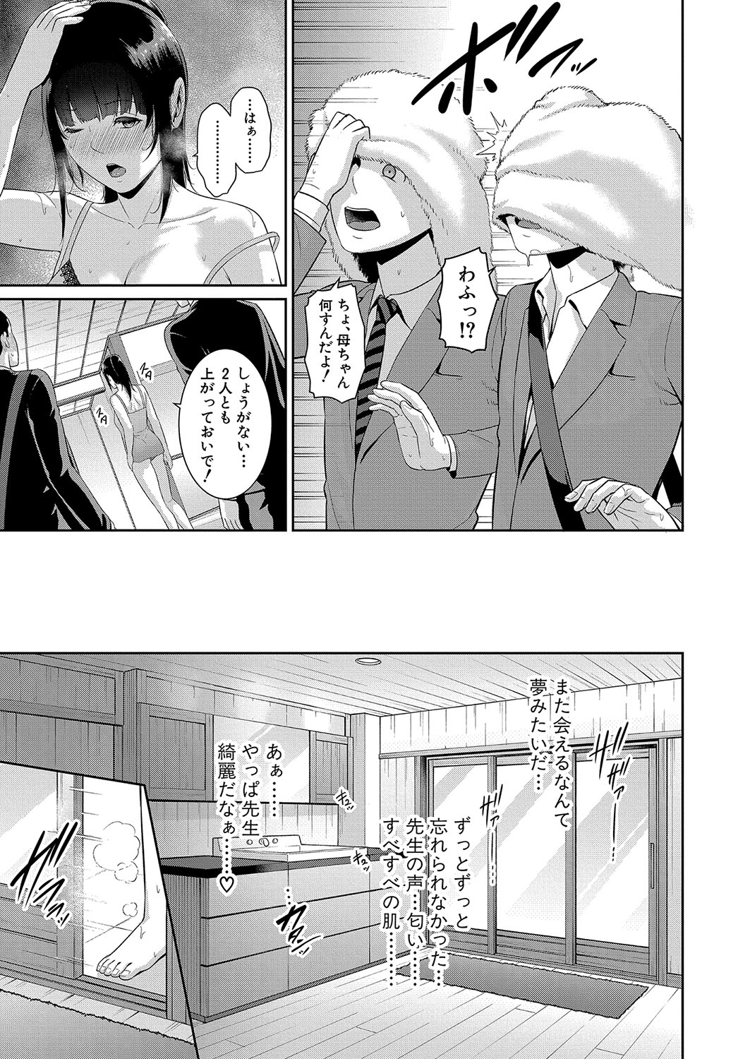 COMIC Shingeki 2024-03 page 10 full