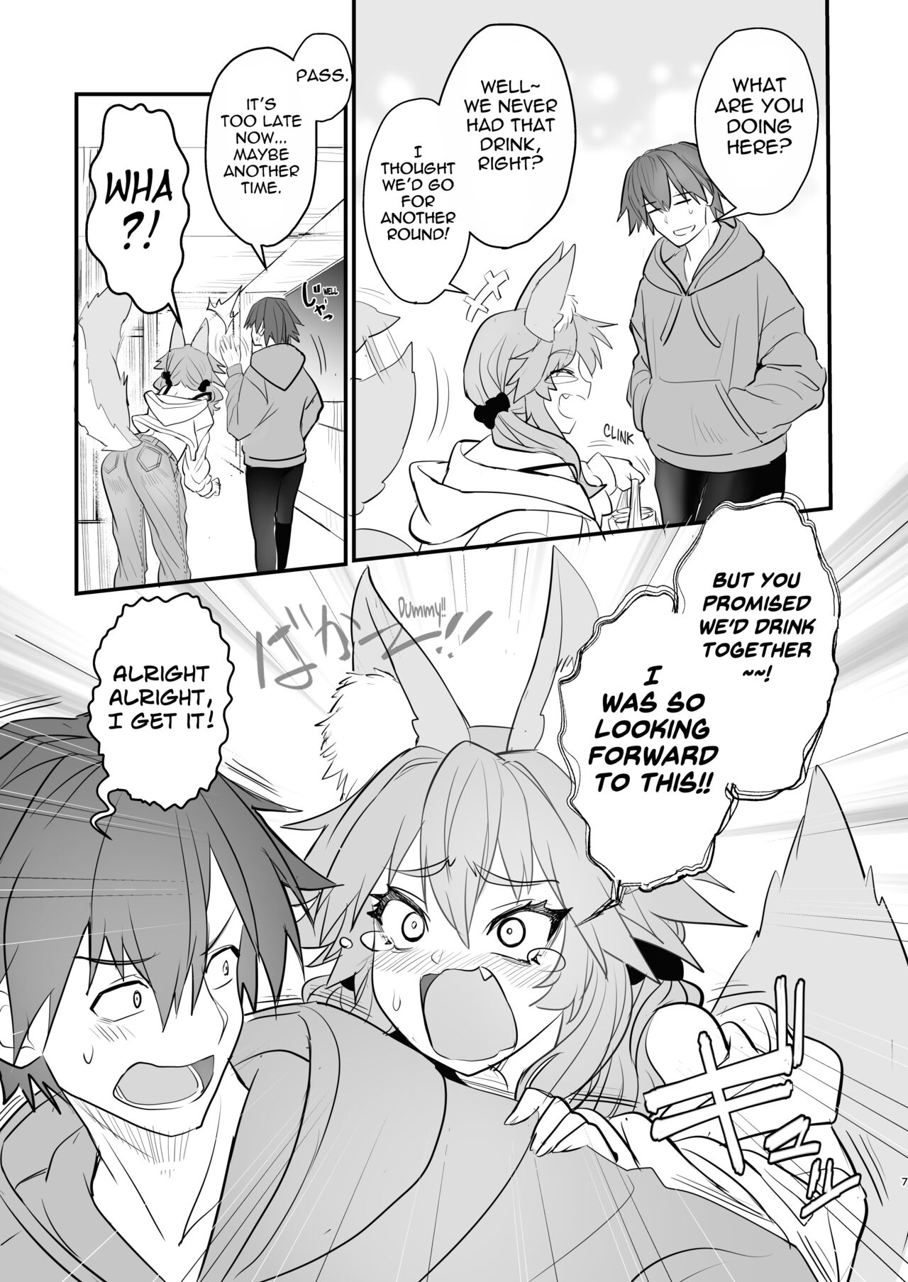 Tamamo daigaku monogatari page 6 full
