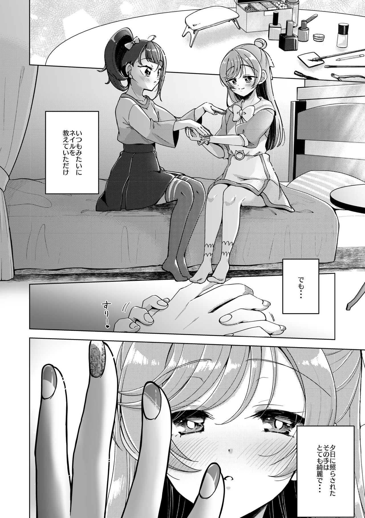 Lingering crimson sky page 5 full