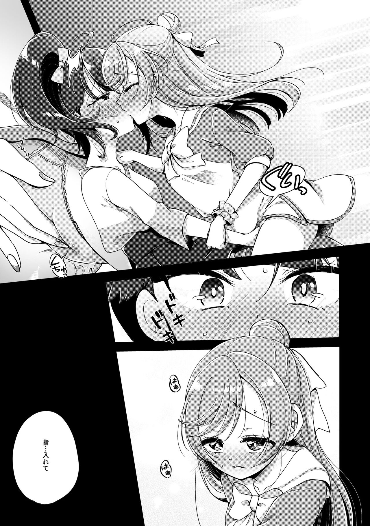 Lingering crimson sky page 8 full