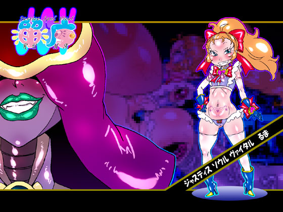 Justice Soul Vital Ruma page 1 full