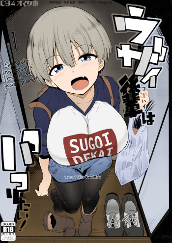 C94 Omakebon Uzai Kouhai wa Pakoritai! cover