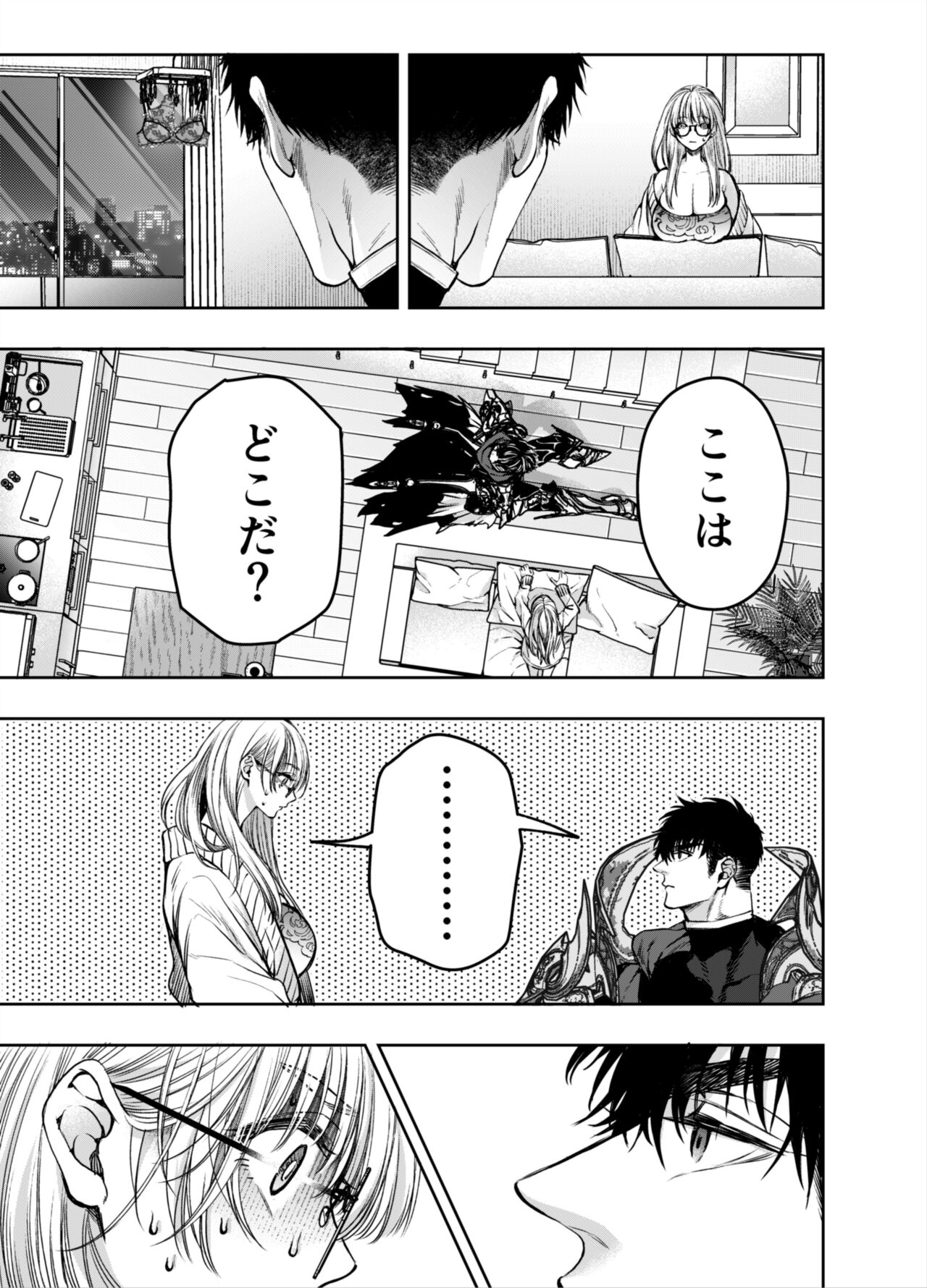 Akazukin-kun Kara wa Nige Rarenai 2 | You can't escape Mr Red Riding Hood 2 page 10 full