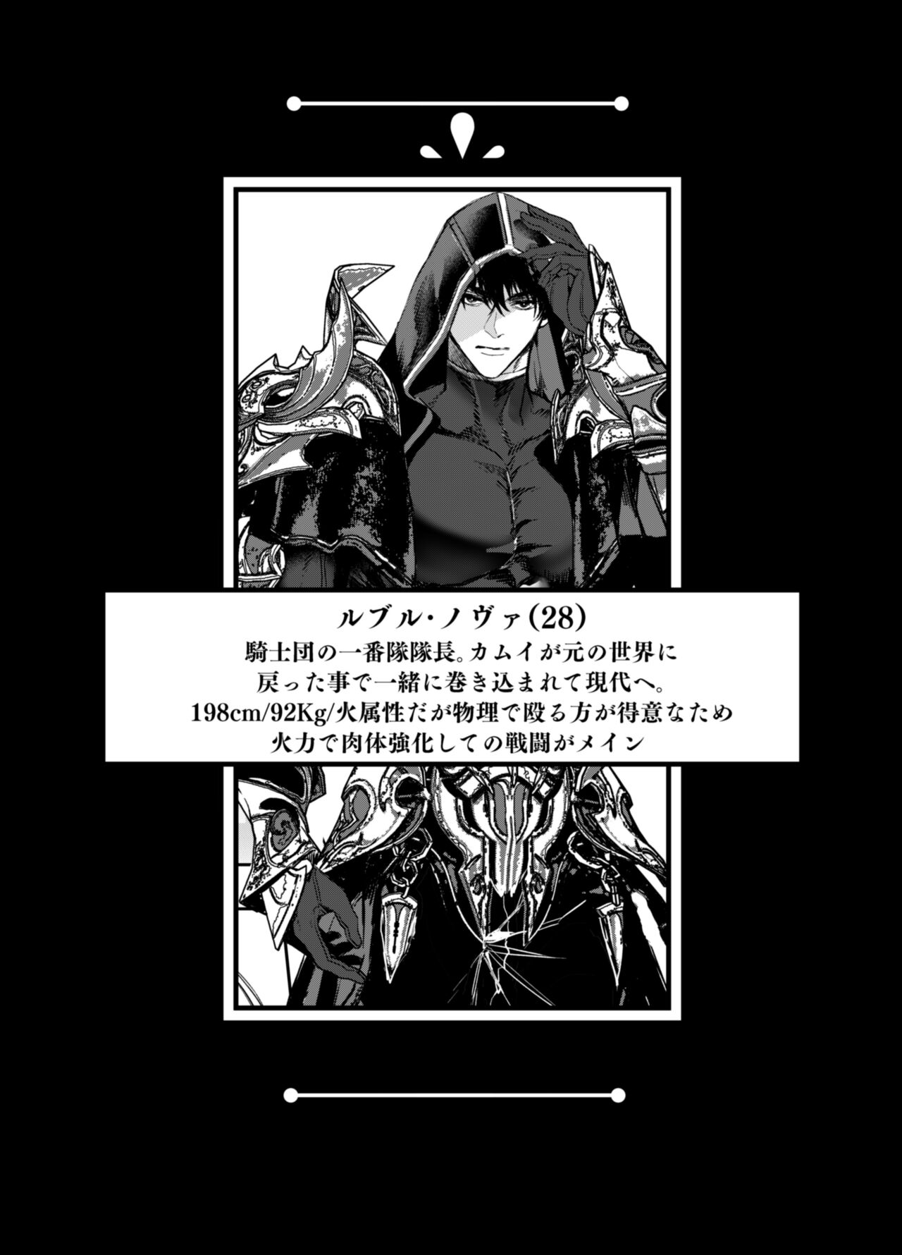 Akazukin-kun Kara wa Nige Rarenai 2 | You can't escape Mr Red Riding Hood 2 page 3 full