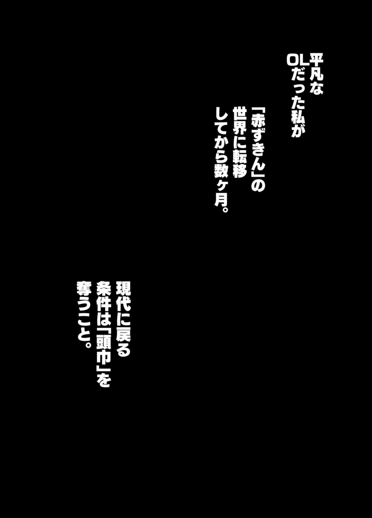 Akazukin-kun Kara wa Nige Rarenai 2 | You can't escape Mr Red Riding Hood 2 page 5 full