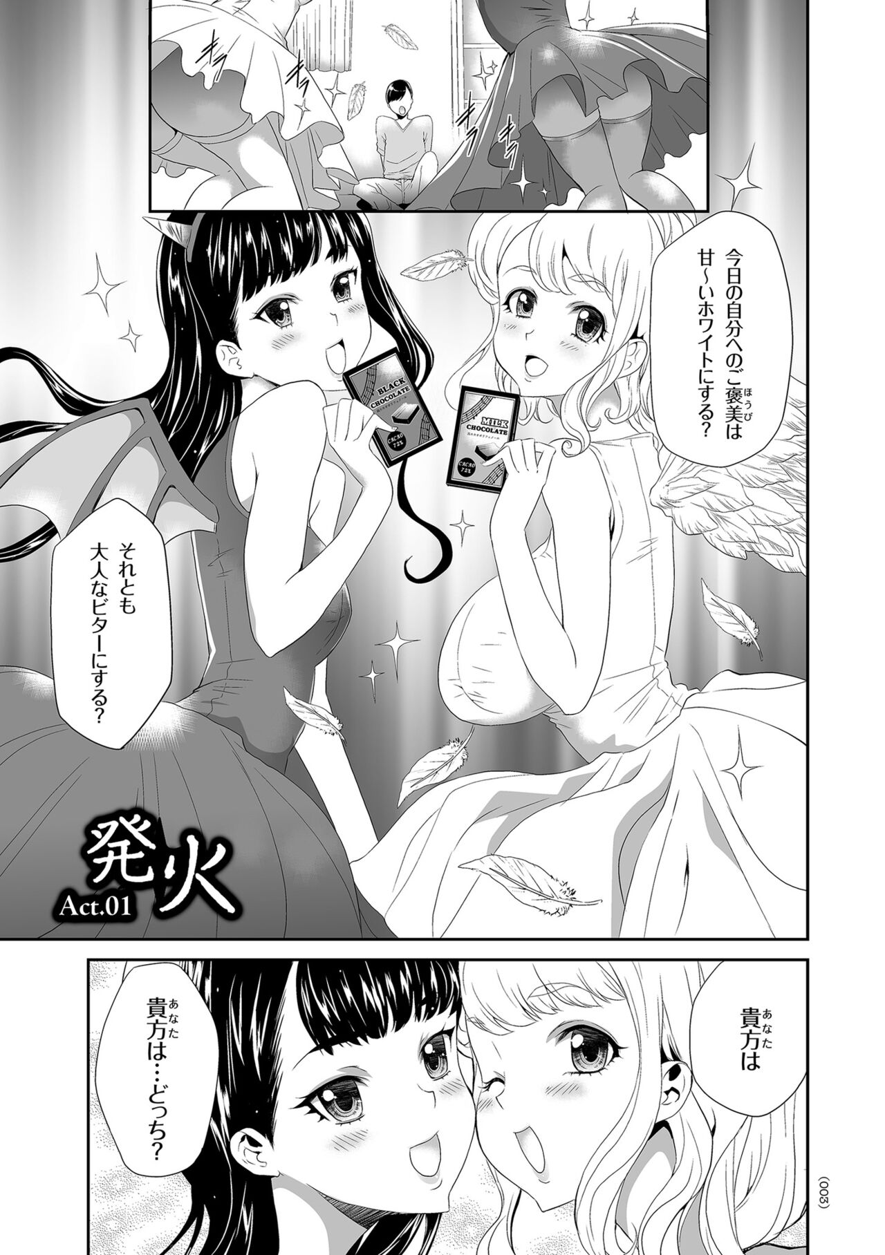 Idol Kankin Live! page 3 full