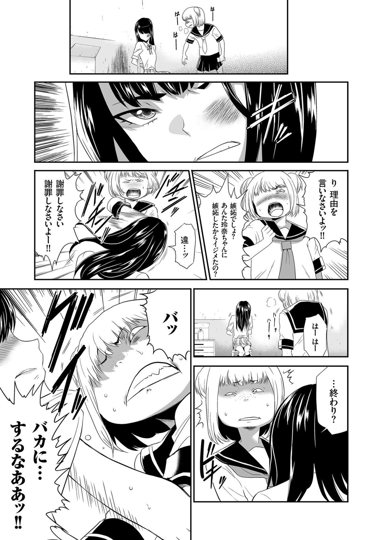 Idol Kankin Live! page 9 full