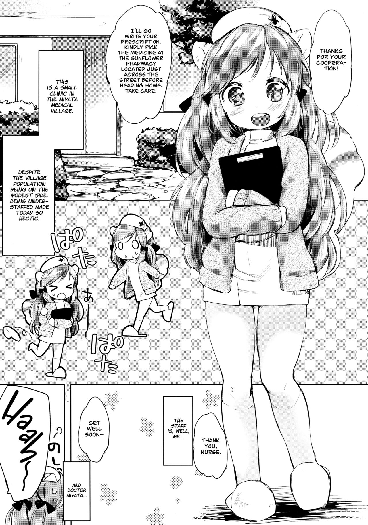 Himitsu no Shinsatsushitsu page 3 full