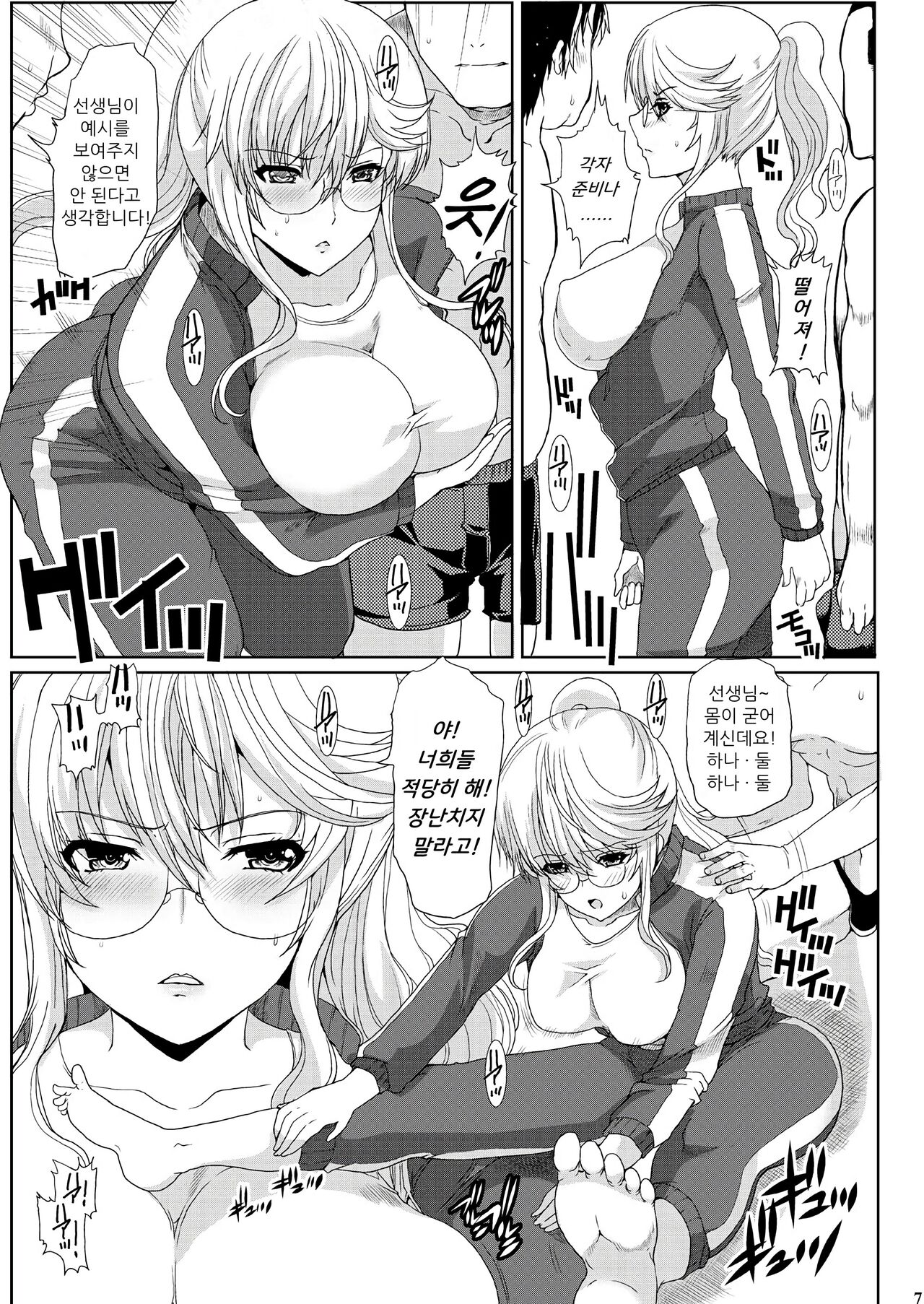 Akogare no Josei  wa Chikan Densha de Choukyouzumi Deshita 3 ~Kyuuka Hen~ | 동경하던 그녀는 치한전차에서 조교완료 되었습니다 3 ~휴가편~ page 6 full
