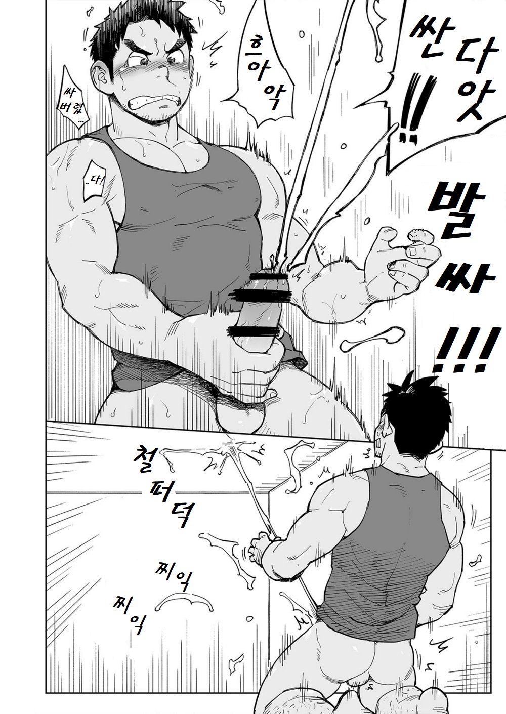 Togawa Shio Coach no Dopyudopyu Suru Ichinichi | 우시오 코치의 푸슉푸슉하는 하루 page 5 full