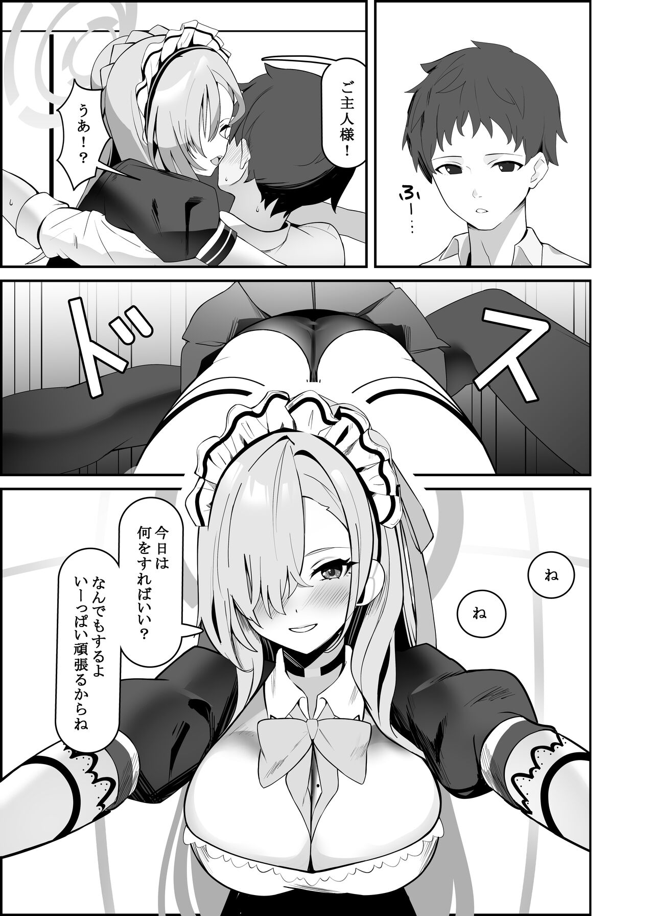 アスナちゃああああああああああ page 2 full