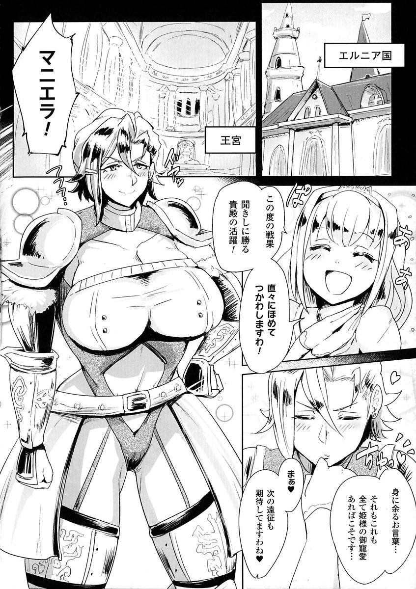 Dorei Kissa e Youkoso page 2 full