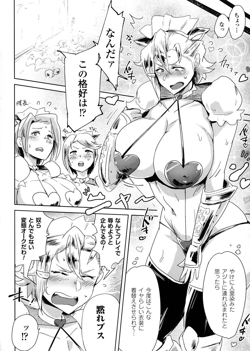 Dorei Kissa e Youkoso page 4 full