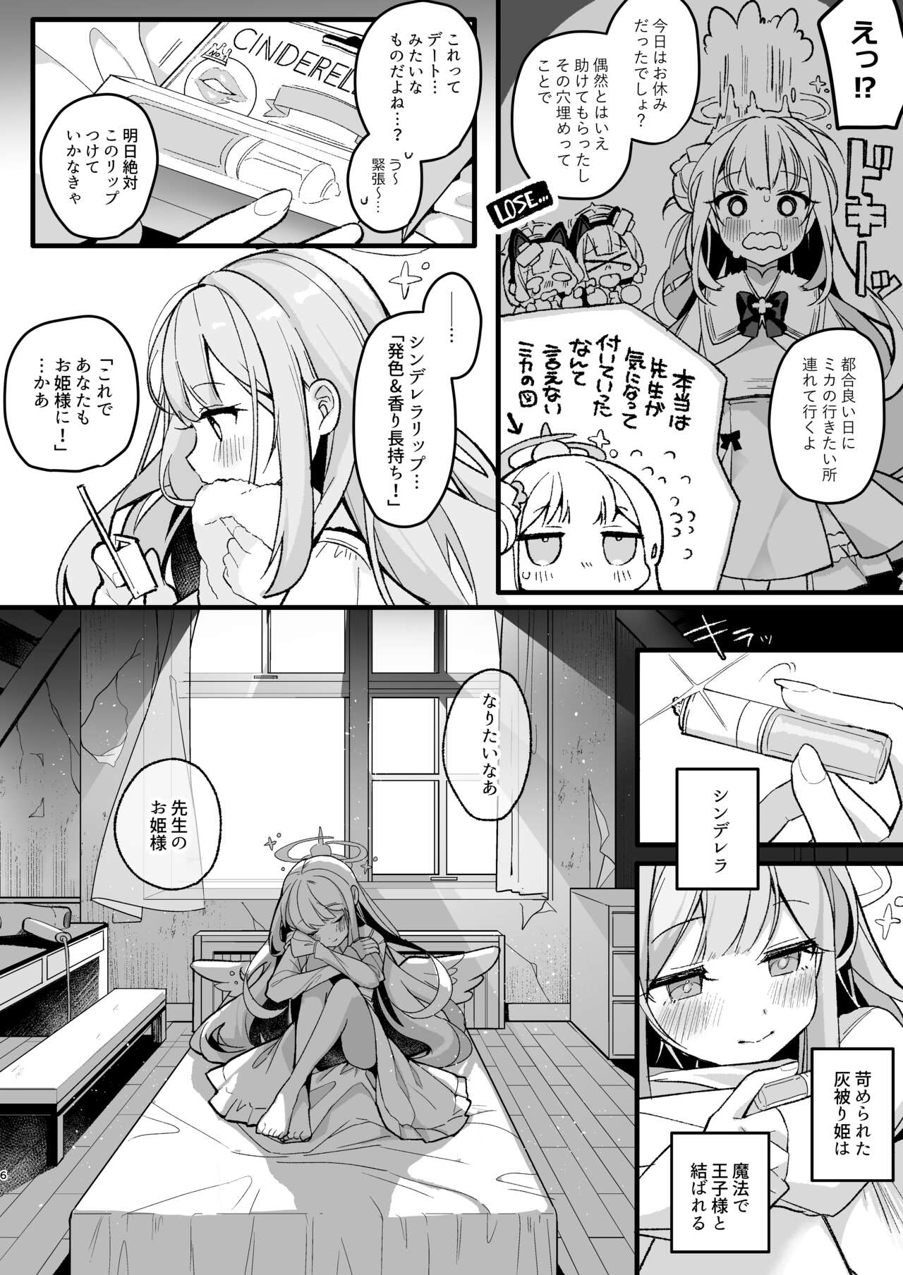 Twilight Cinderella page 5 full